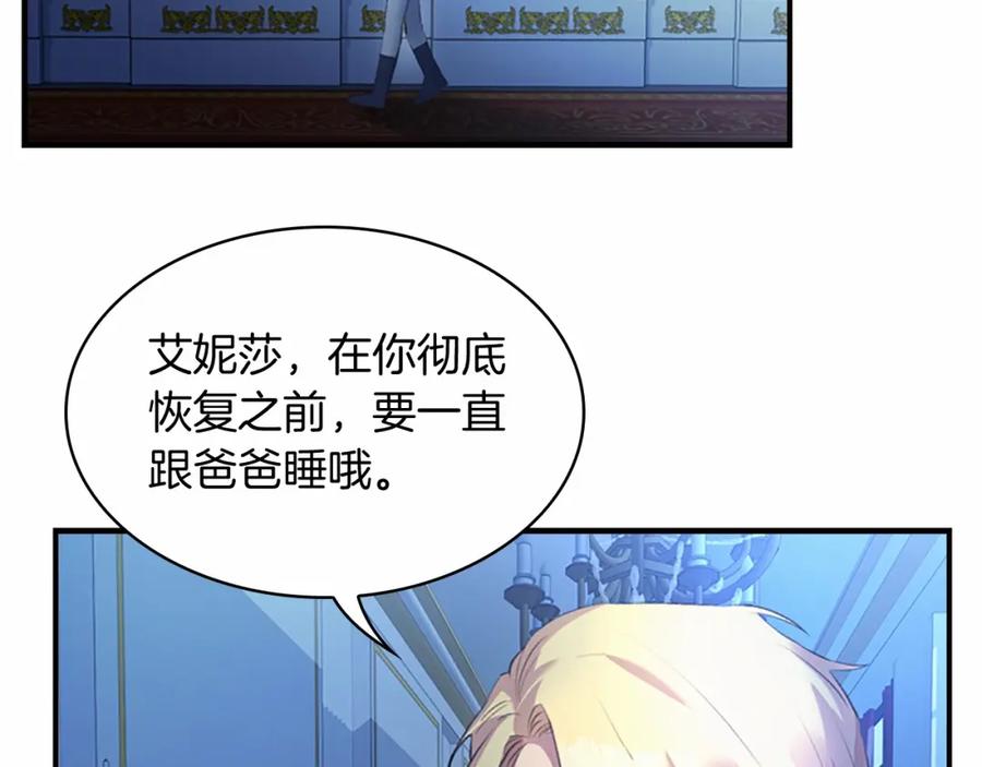 第21话关于雪花的梦-奶萌魔力小公主-Stonehead(AKEO STUDIO)+SAHA（第22张）