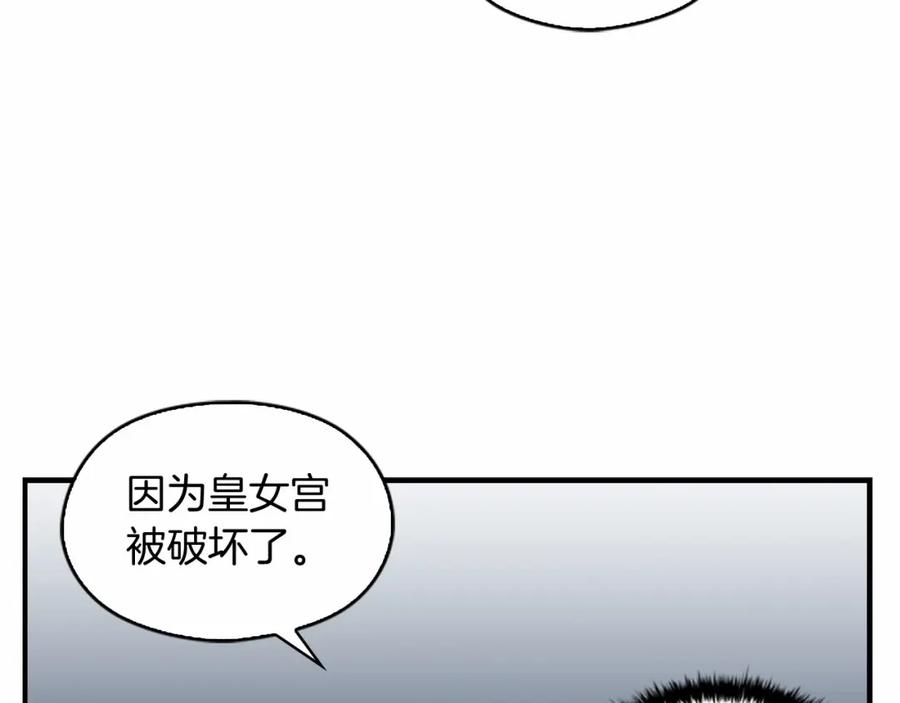 第21话关于雪花的梦-奶萌魔力小公主-Stonehead(AKEO STUDIO)+SAHA（第24张）