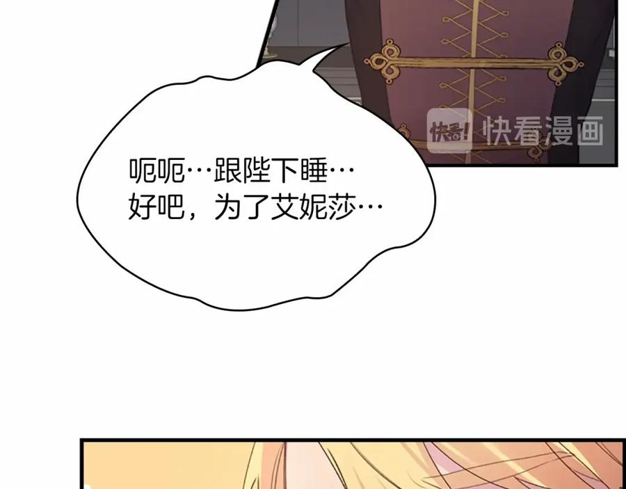 第21话关于雪花的梦-奶萌魔力小公主-Stonehead(AKEO STUDIO)+SAHA（第15张）