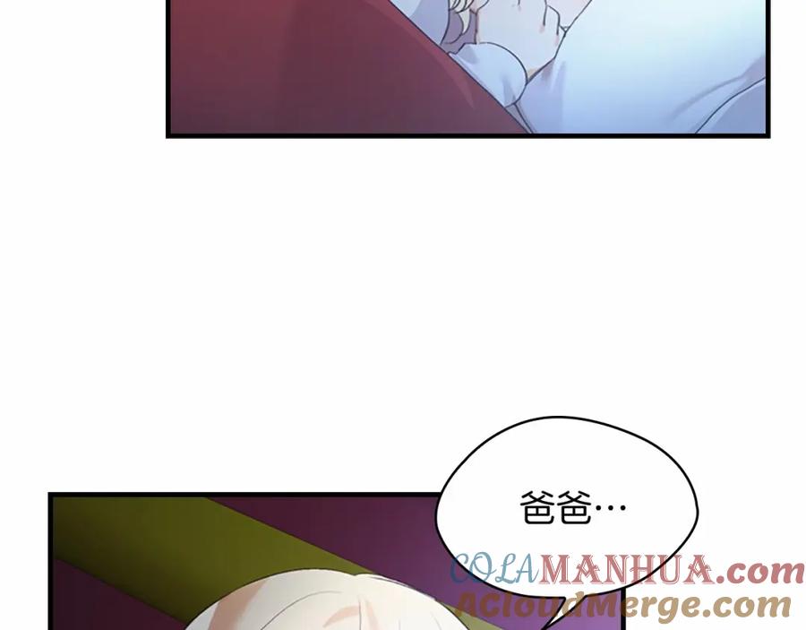 第21话关于雪花的梦-奶萌魔力小公主-Stonehead(AKEO STUDIO)+SAHA（第37张）
