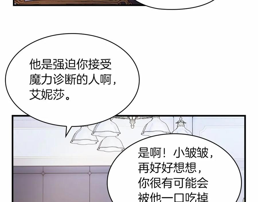 第21话关于雪花的梦-奶萌魔力小公主-Stonehead(AKEO STUDIO)+SAHA（第11张）