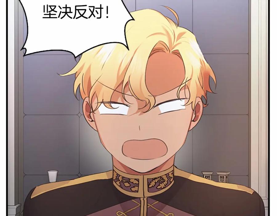 第21话关于雪花的梦-奶萌魔力小公主-Stonehead(AKEO STUDIO)+SAHA（第8张）