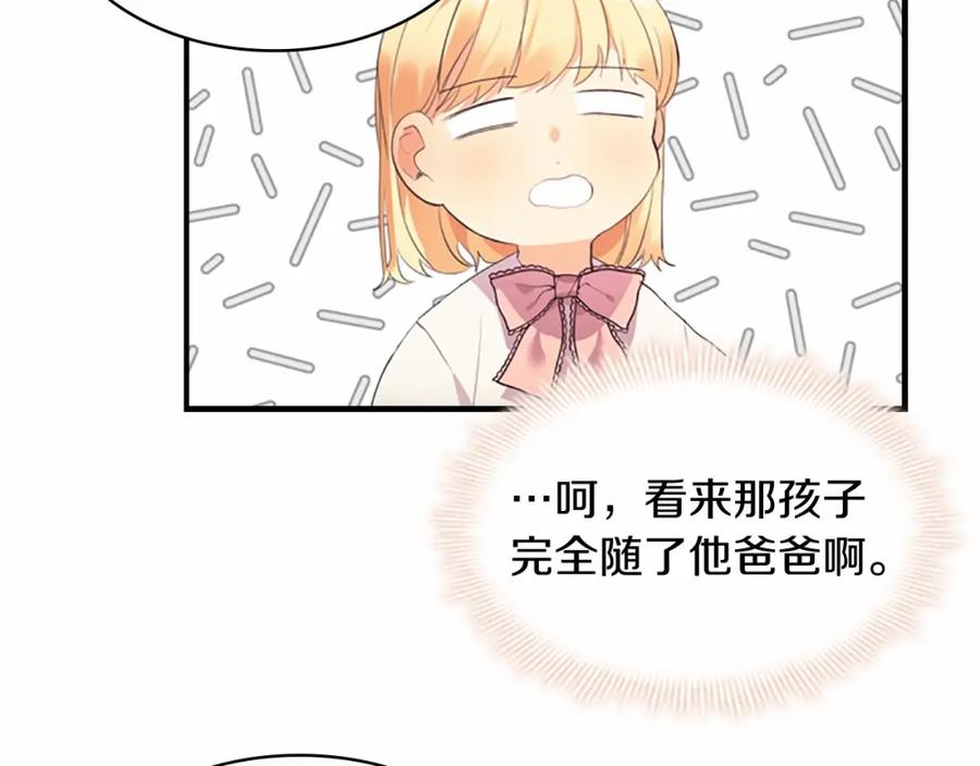第21话关于雪花的梦-奶萌魔力小公主-Stonehead(AKEO STUDIO)+SAHA（第26张）