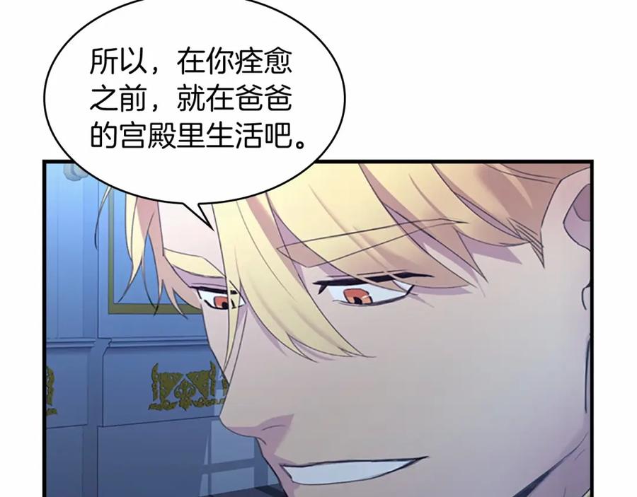 第21话关于雪花的梦-奶萌魔力小公主-Stonehead(AKEO STUDIO)+SAHA（第27张）