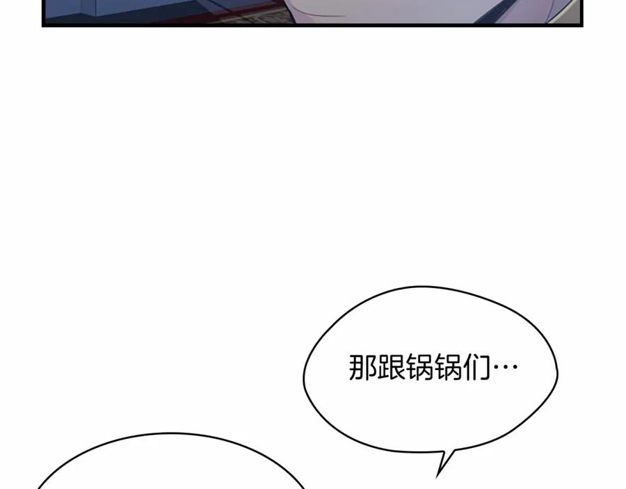第21话关于雪花的梦-奶萌魔力小公主-Stonehead(AKEO STUDIO)+SAHA（第28张）