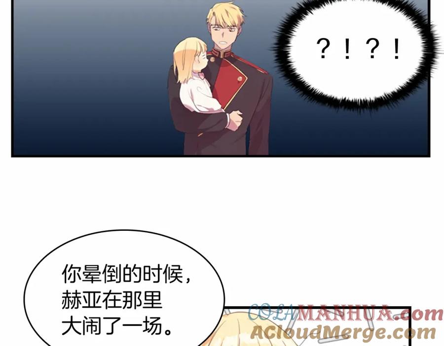 第21话关于雪花的梦-奶萌魔力小公主-Stonehead(AKEO STUDIO)+SAHA（第25张）