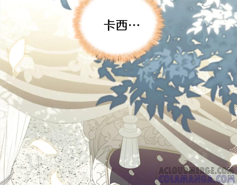 番外25幸福永远-奶萌魔力小公主-Stonehead(AKEO STUDIO)+SAHA（第21张）