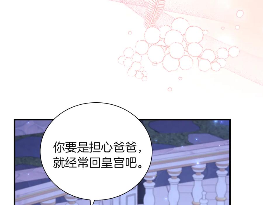 番外27无上荣幸-奶萌魔力小公主-Stonehead(AKEO STUDIO)+SAHA（第22张）