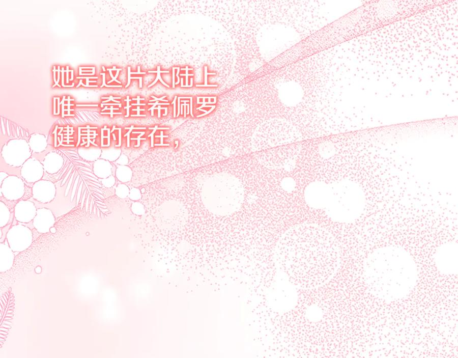 番外27无上荣幸-奶萌魔力小公主-Stonehead(AKEO STUDIO)+SAHA（第20张）
