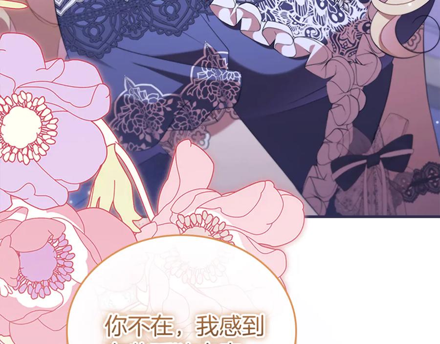 番外27无上荣幸-奶萌魔力小公主-Stonehead(AKEO STUDIO)+SAHA（第10张）