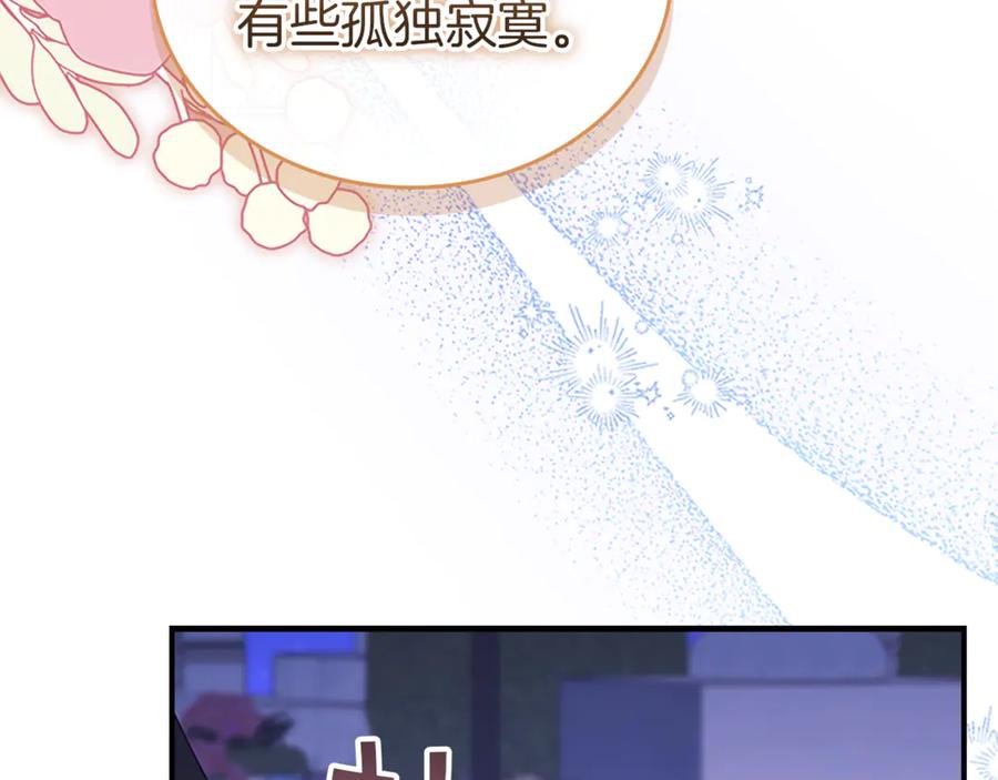 番外27无上荣幸-奶萌魔力小公主-Stonehead(AKEO STUDIO)+SAHA（第11张）