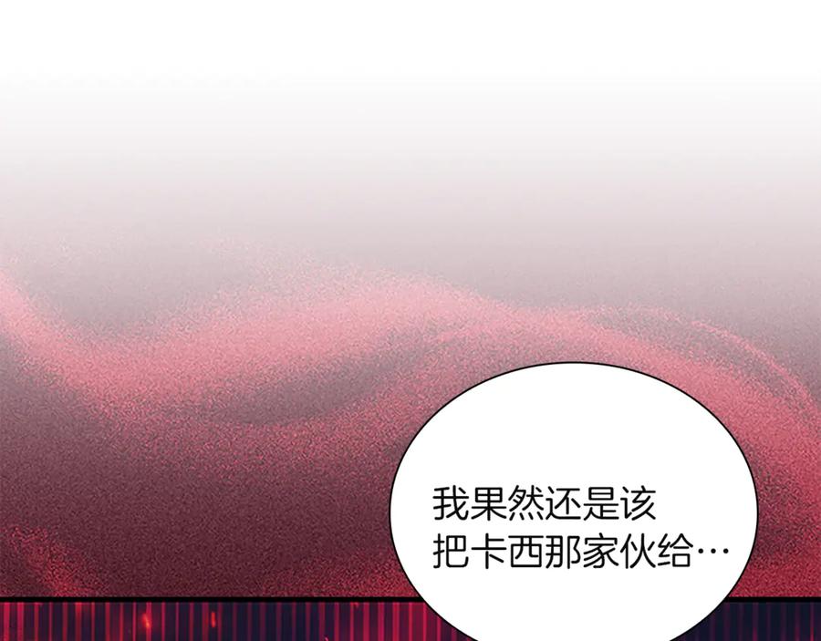 番外28特聘教授-奶萌魔力小公主-Stonehead(AKEO STUDIO)+SAHA（第16张）