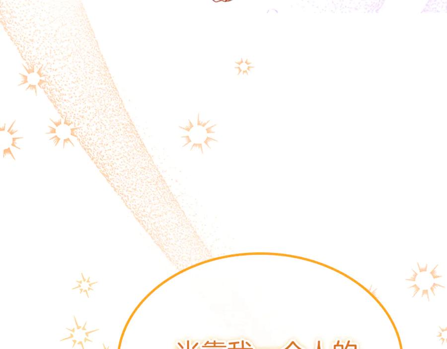 最终完结话光辉璀璨-奶萌魔力小公主-Stonehead(AKEO STUDIO)+SAHA（第6张）