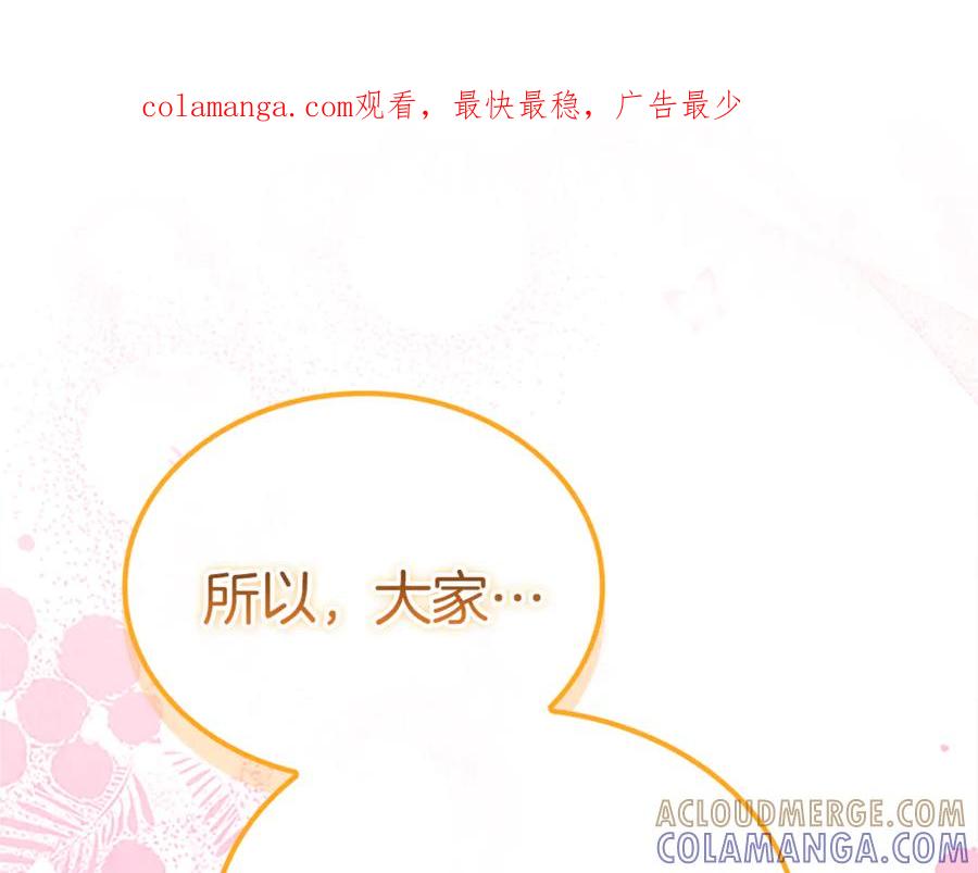 最终完结话光辉璀璨-奶萌魔力小公主-Stonehead(AKEO STUDIO)+SAHA（第1张）