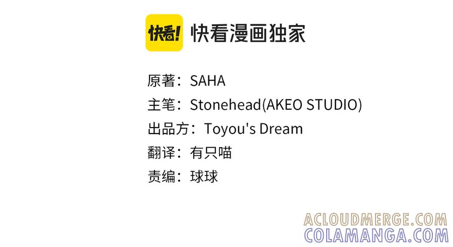 最终完结话光辉璀璨-奶萌魔力小公主-Stonehead(AKEO STUDIO)+SAHA（第33张）