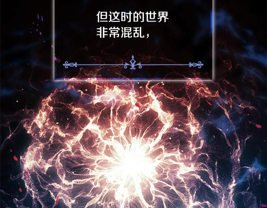 第22话质子身世的真相-奶萌魔力小公主-Stonehead(AKEO STUDIO)+SAHA（第8张）
