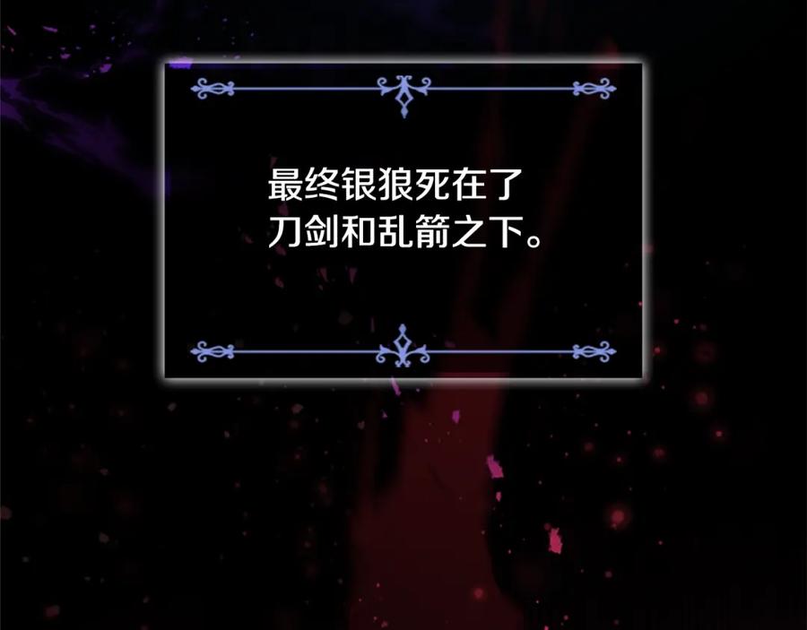 第22话质子身世的真相-奶萌魔力小公主-Stonehead(AKEO STUDIO)+SAHA（第10张）