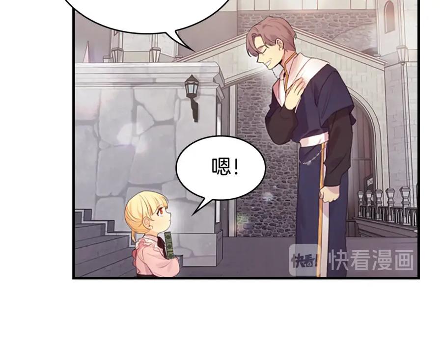 第23话认识新朋友-奶萌魔力小公主-Stonehead(AKEO STUDIO)+SAHA（第10张）
