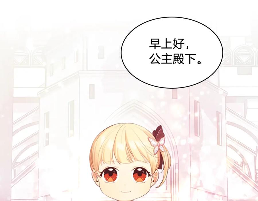 第23话认识新朋友-奶萌魔力小公主-Stonehead(AKEO STUDIO)+SAHA（第6张）
