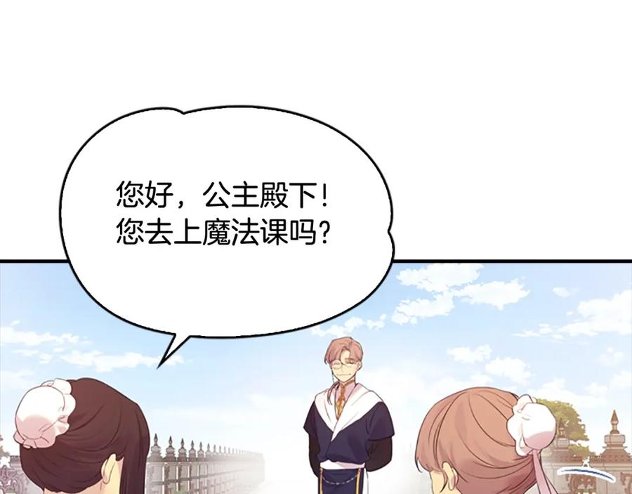 第23话认识新朋友-奶萌魔力小公主-Stonehead(AKEO STUDIO)+SAHA（第16张）