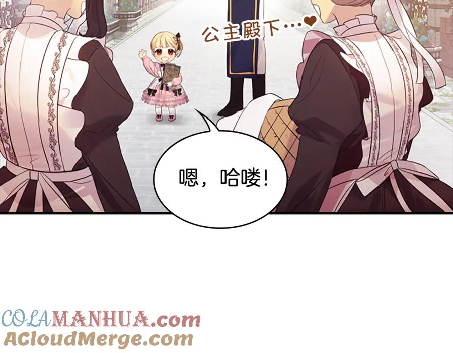 第23话认识新朋友-奶萌魔力小公主-Stonehead(AKEO STUDIO)+SAHA（第17张）