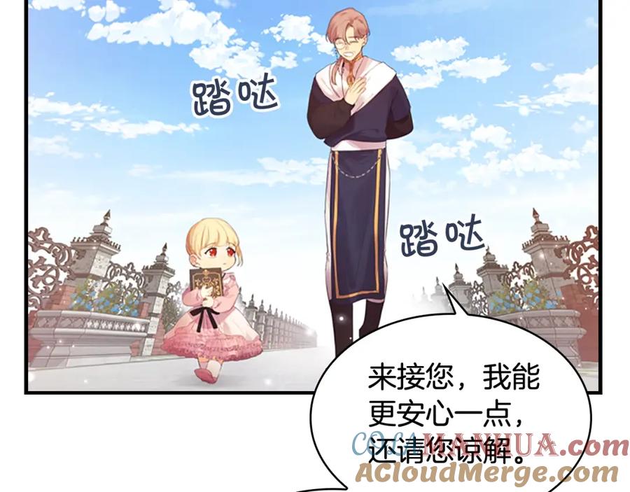 第23话认识新朋友-奶萌魔力小公主-Stonehead(AKEO STUDIO)+SAHA（第13张）