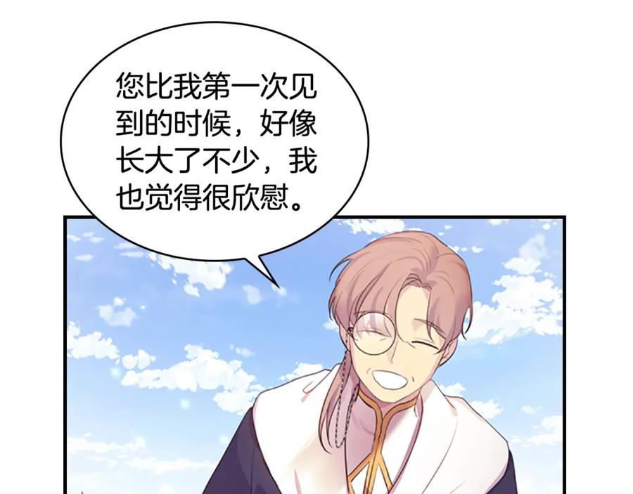 第23话认识新朋友-奶萌魔力小公主-Stonehead(AKEO STUDIO)+SAHA（第18张）
