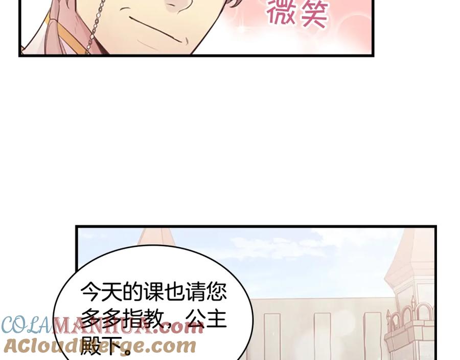 第23话认识新朋友-奶萌魔力小公主-Stonehead(AKEO STUDIO)+SAHA（第9张）