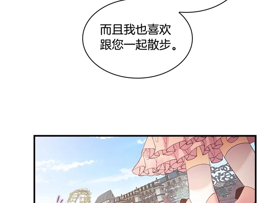 第23话认识新朋友-奶萌魔力小公主-Stonehead(AKEO STUDIO)+SAHA（第14张）