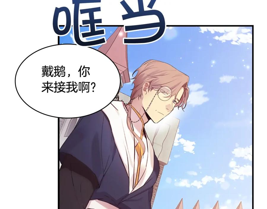 第23话认识新朋友-奶萌魔力小公主-Stonehead(AKEO STUDIO)+SAHA（第4张）