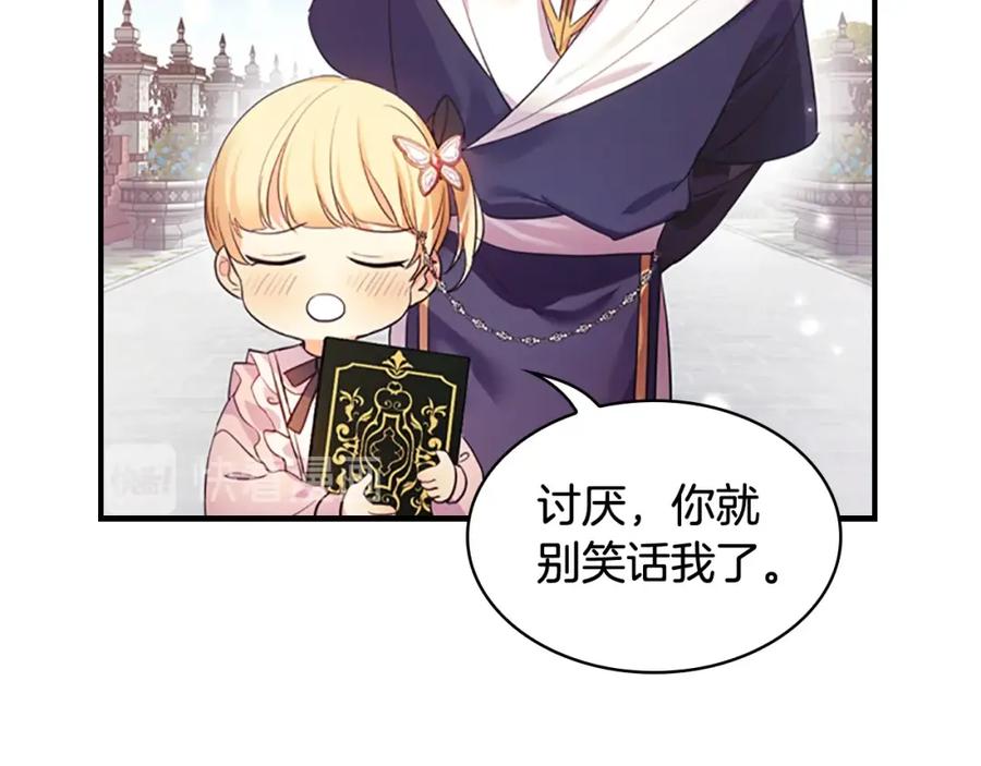 第23话认识新朋友-奶萌魔力小公主-Stonehead(AKEO STUDIO)+SAHA（第19张）