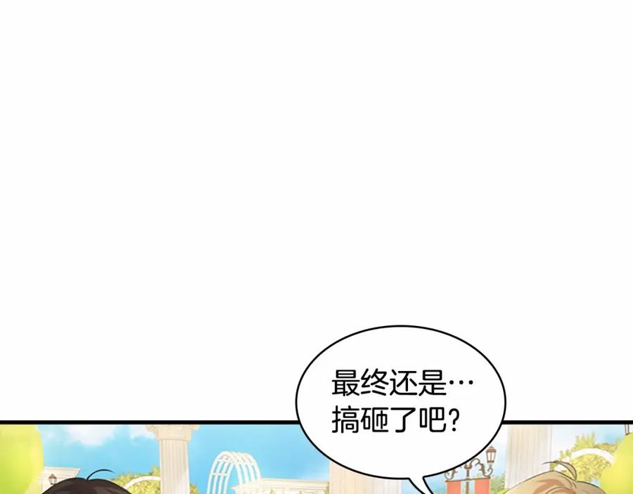 第24话兄妹茶话会-奶萌魔力小公主-Stonehead(AKEO STUDIO)+SAHA（第22张）