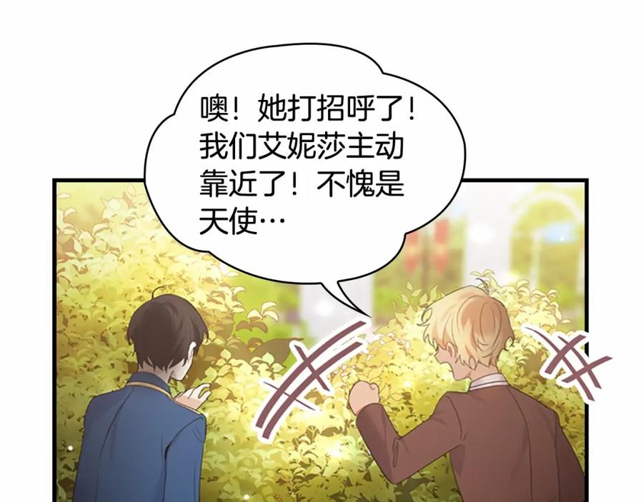 第24话兄妹茶话会-奶萌魔力小公主-Stonehead(AKEO STUDIO)+SAHA（第31张）