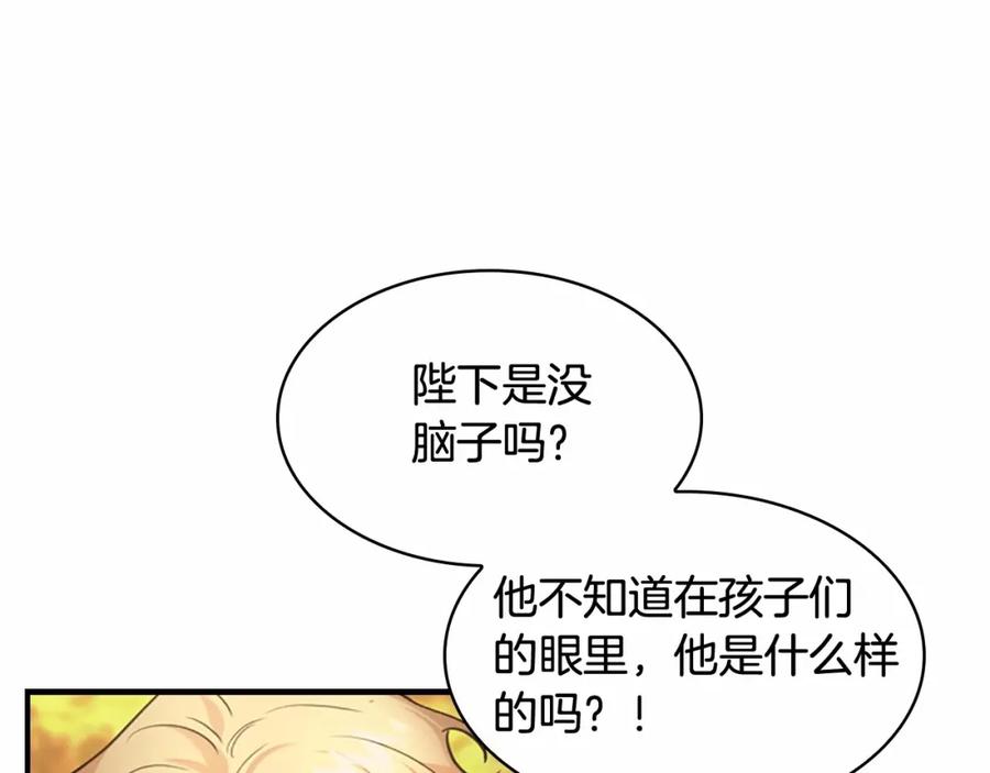 第24话兄妹茶话会-奶萌魔力小公主-Stonehead(AKEO STUDIO)+SAHA（第24张）