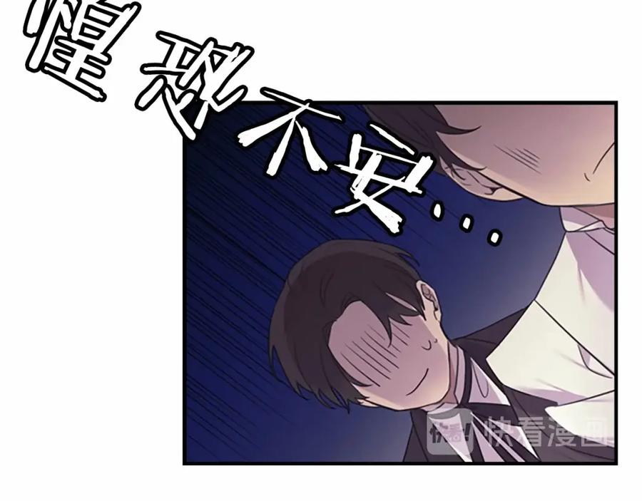 第25话请对我负责-奶萌魔力小公主-Stonehead(AKEO STUDIO)+SAHA（第12张）