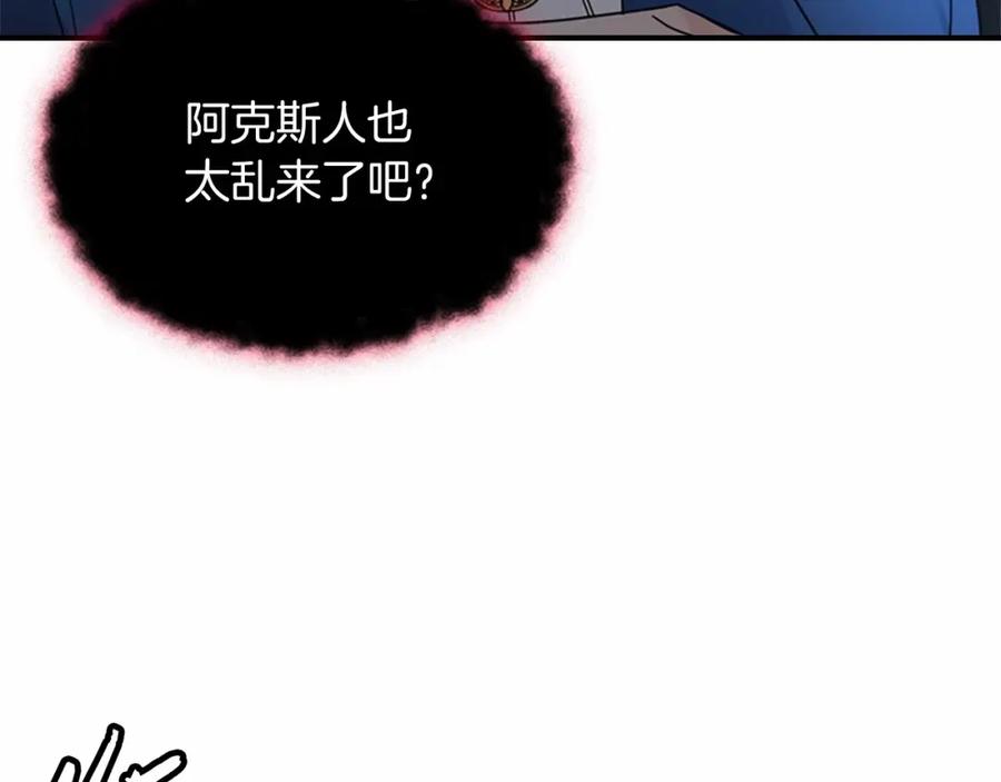 第25话请对我负责-奶萌魔力小公主-Stonehead(AKEO STUDIO)+SAHA（第11张）