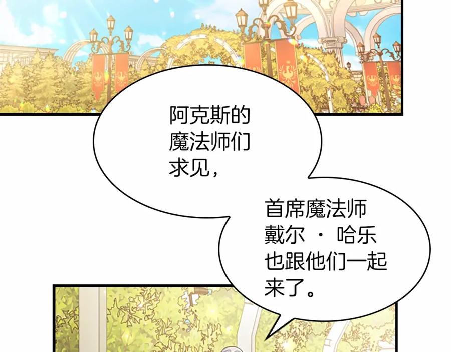 第25话请对我负责-奶萌魔力小公主-Stonehead(AKEO STUDIO)+SAHA（第2张）