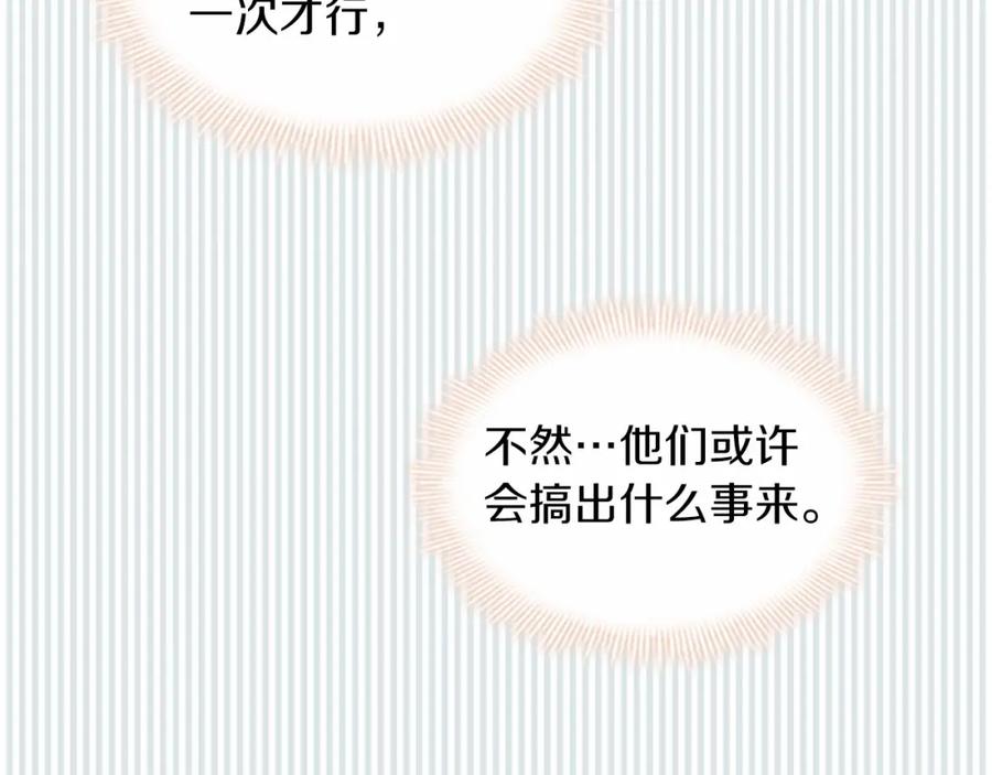 第25话请对我负责-奶萌魔力小公主-Stonehead(AKEO STUDIO)+SAHA（第22张）