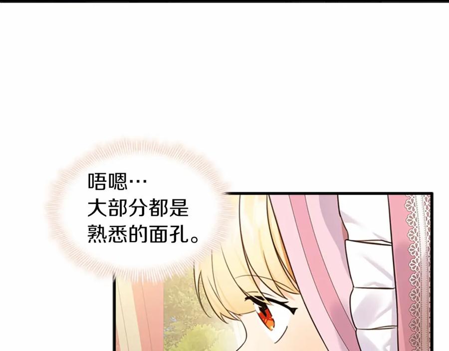 第25话请对我负责-奶萌魔力小公主-Stonehead(AKEO STUDIO)+SAHA（第31张）