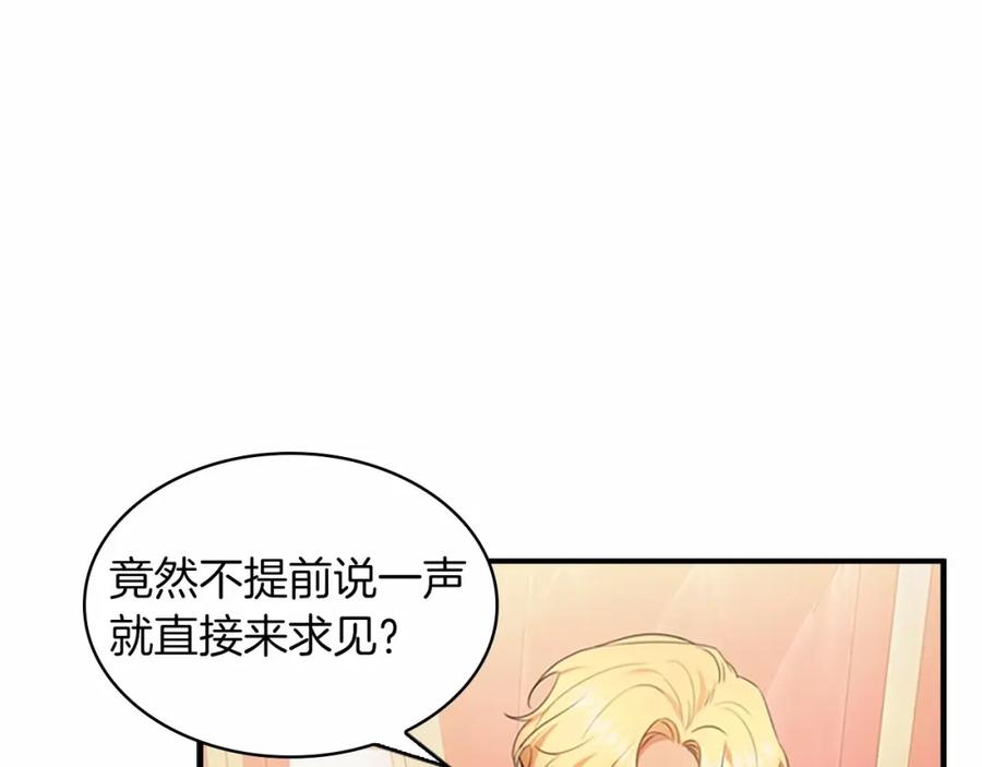 第25话请对我负责-奶萌魔力小公主-Stonehead(AKEO STUDIO)+SAHA（第4张）