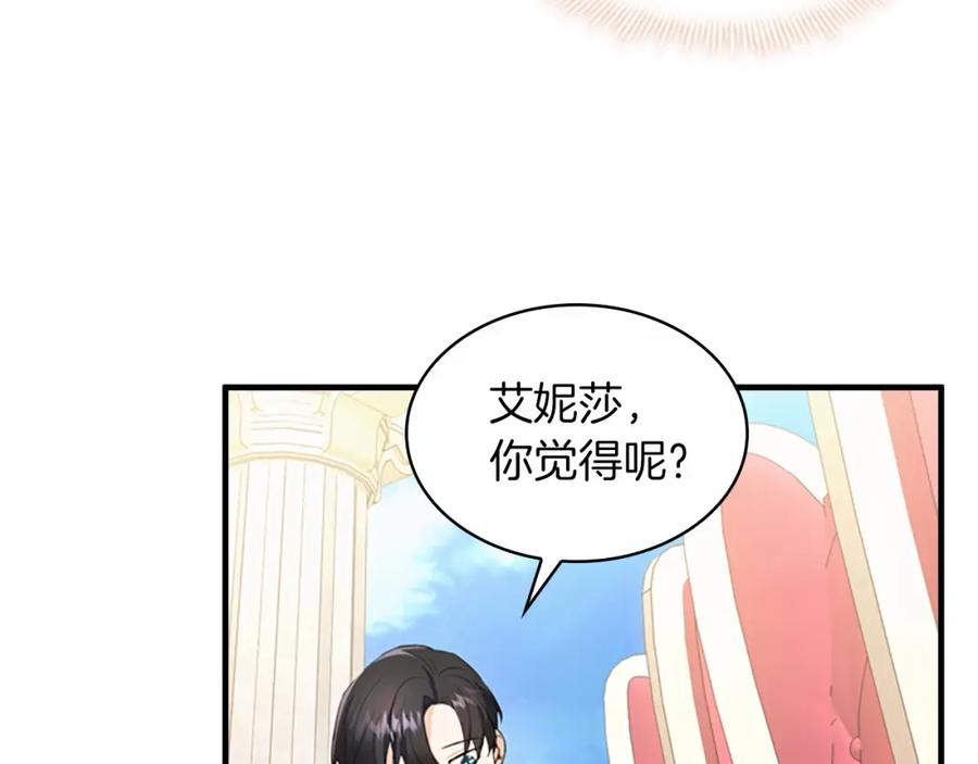 第25话请对我负责-奶萌魔力小公主-Stonehead(AKEO STUDIO)+SAHA（第16张）