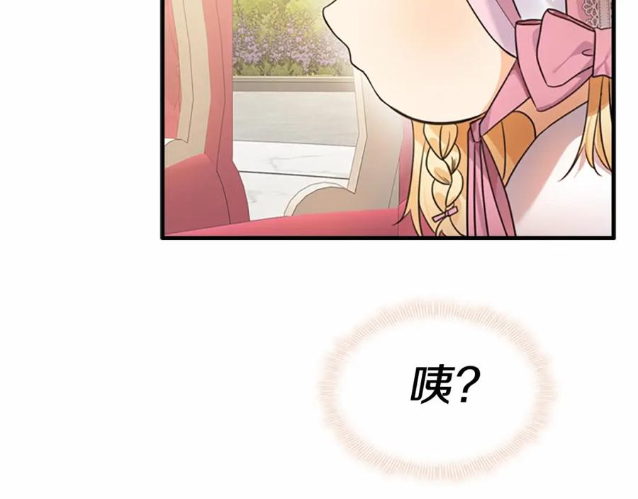 第25话请对我负责-奶萌魔力小公主-Stonehead(AKEO STUDIO)+SAHA（第32张）