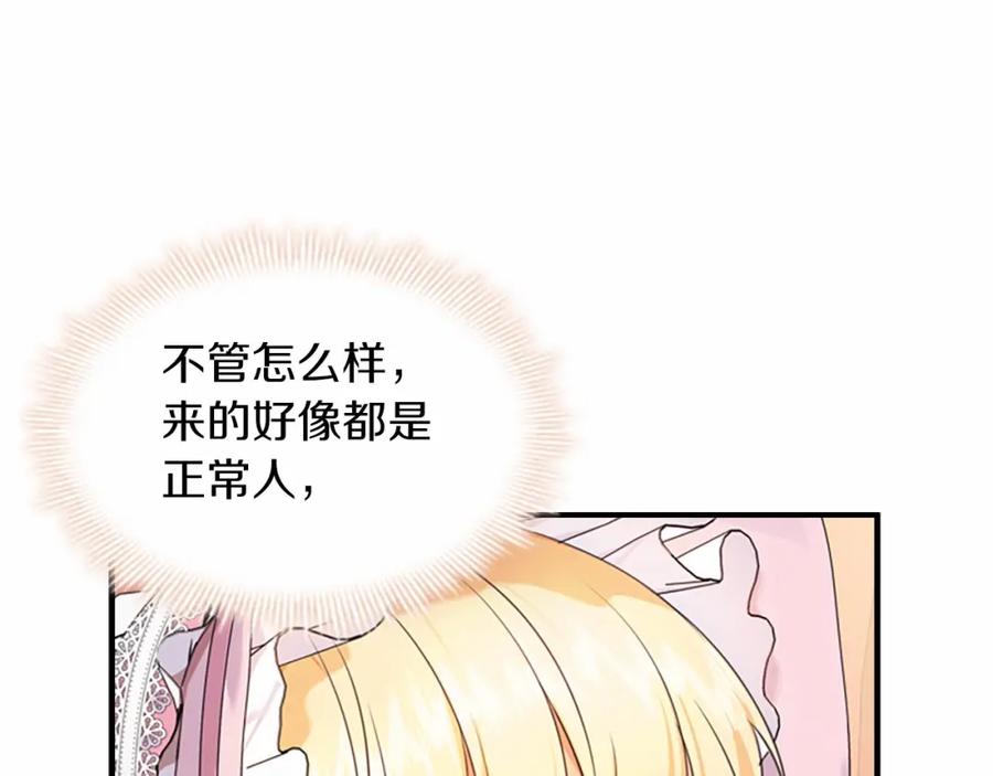 第25话请对我负责-奶萌魔力小公主-Stonehead(AKEO STUDIO)+SAHA（第14张）
