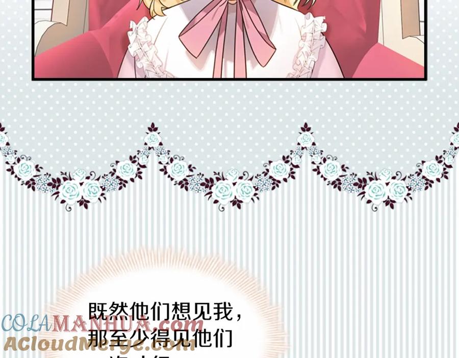 第25话请对我负责-奶萌魔力小公主-Stonehead(AKEO STUDIO)+SAHA（第21张）