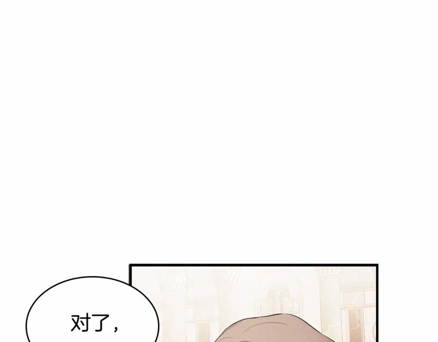 第26话绑架-奶萌魔力小公主-Stonehead(AKEO STUDIO)+SAHA（第14张）