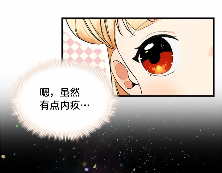 第26话绑架-奶萌魔力小公主-Stonehead(AKEO STUDIO)+SAHA（第20张）