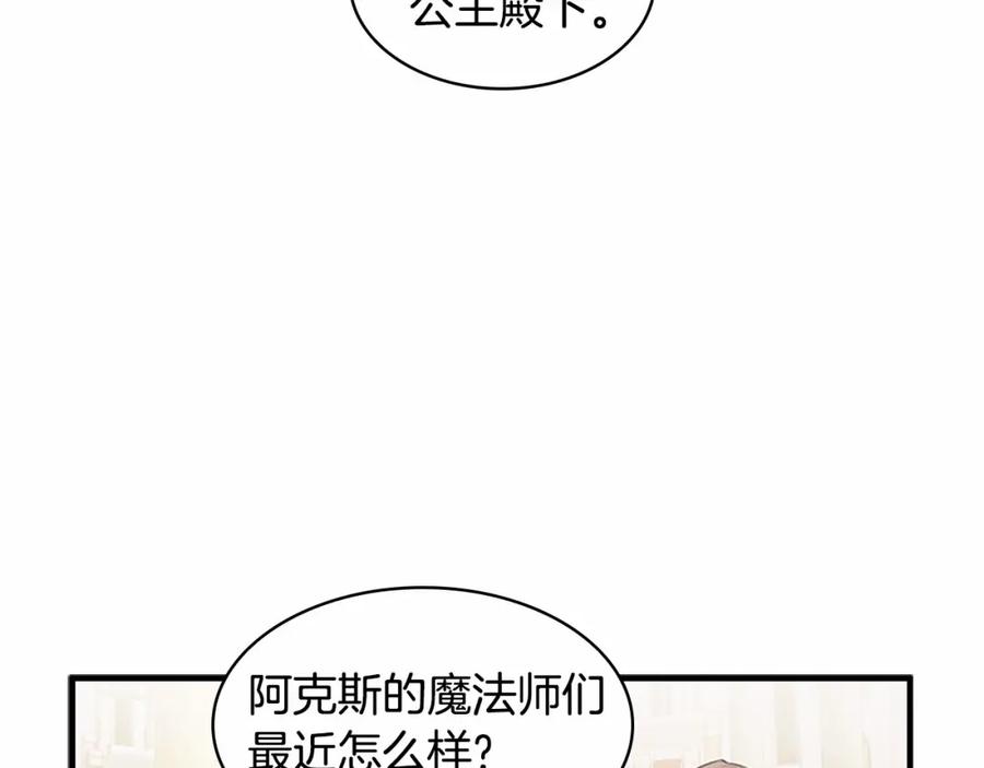 第26话绑架-奶萌魔力小公主-Stonehead(AKEO STUDIO)+SAHA（第16张）