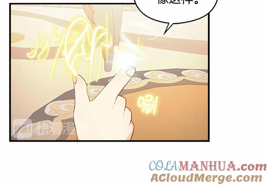 第26话绑架-奶萌魔力小公主-Stonehead(AKEO STUDIO)+SAHA（第9张）