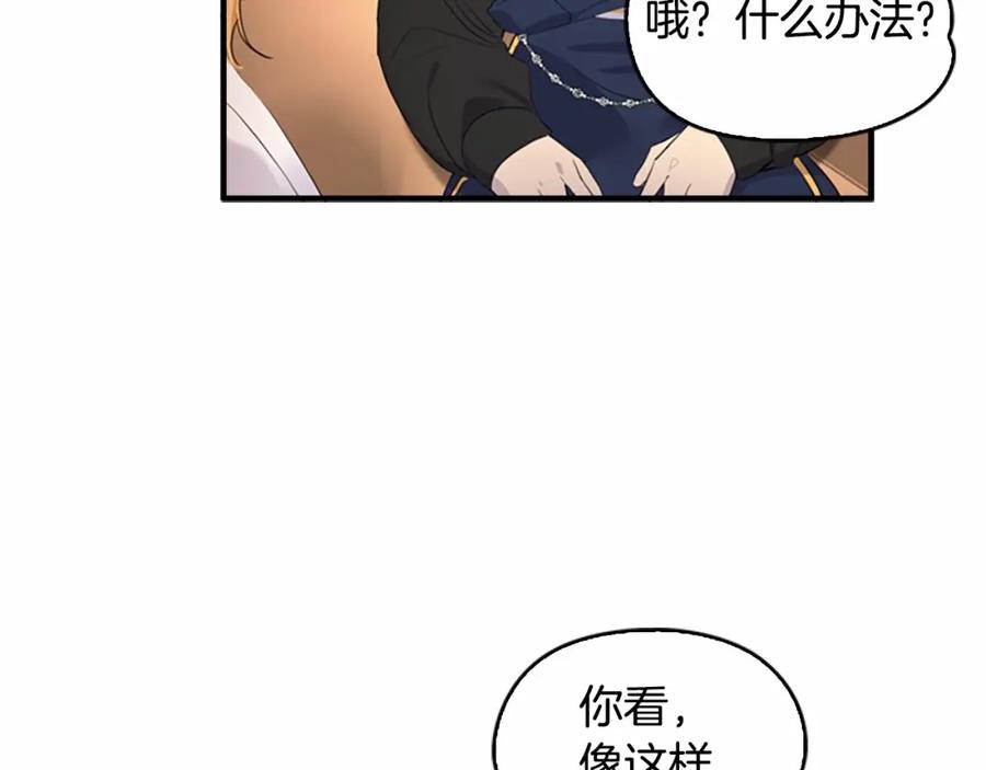 第26话绑架-奶萌魔力小公主-Stonehead(AKEO STUDIO)+SAHA（第8张）
