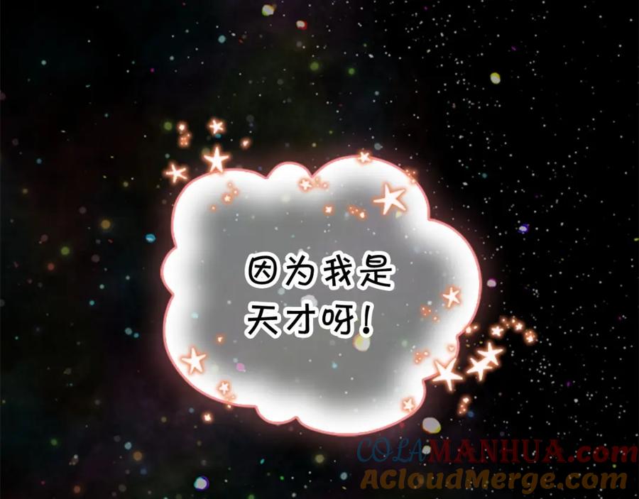 第26话绑架-奶萌魔力小公主-Stonehead(AKEO STUDIO)+SAHA（第21张）